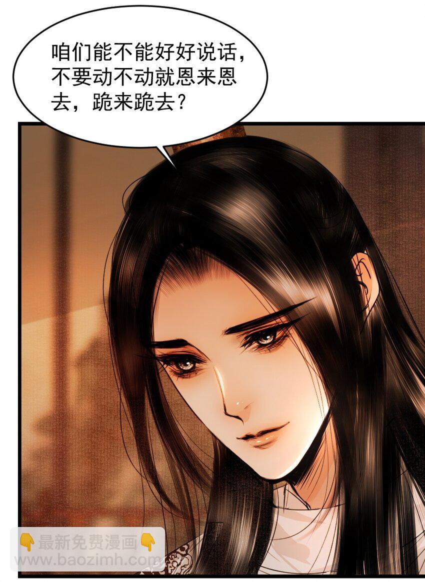 104 真是累坏了！-第104话