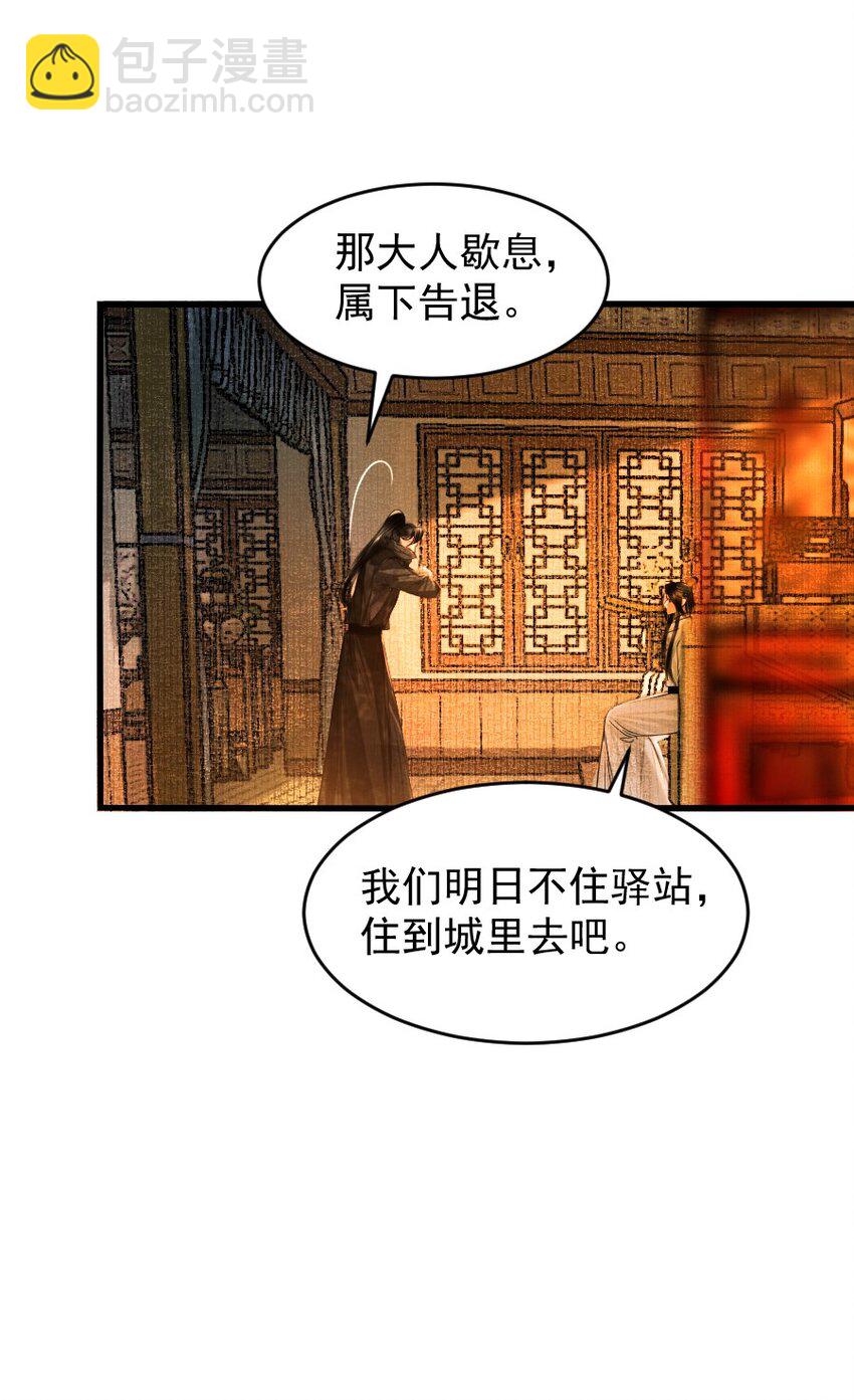 104 真是累坏了！-第104话