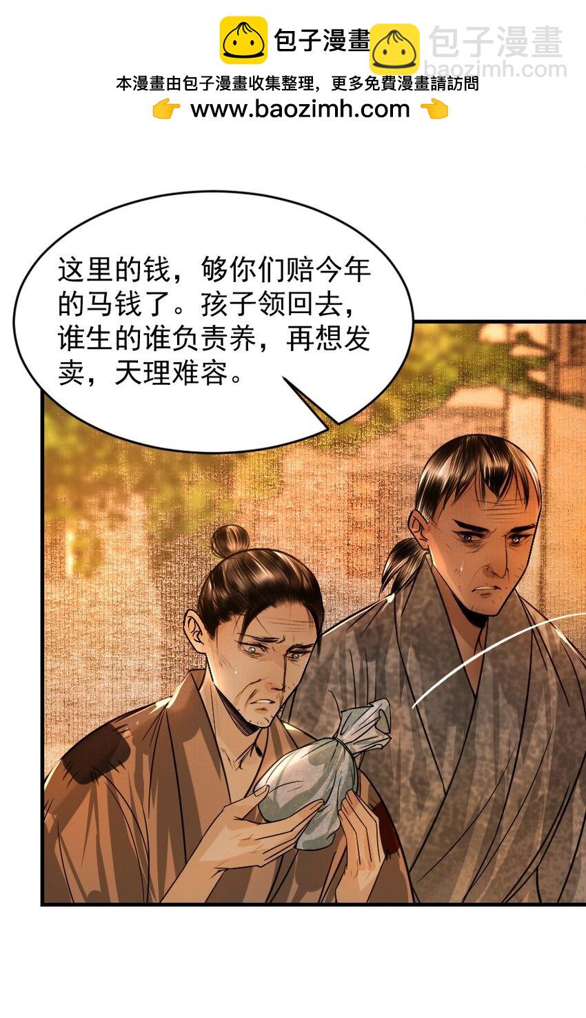 104 真是累坏了！-第104话