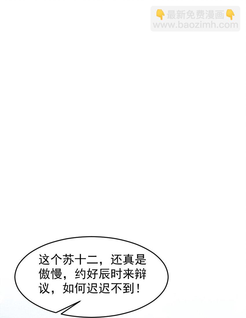 106 故弄玄虚？！-第106话