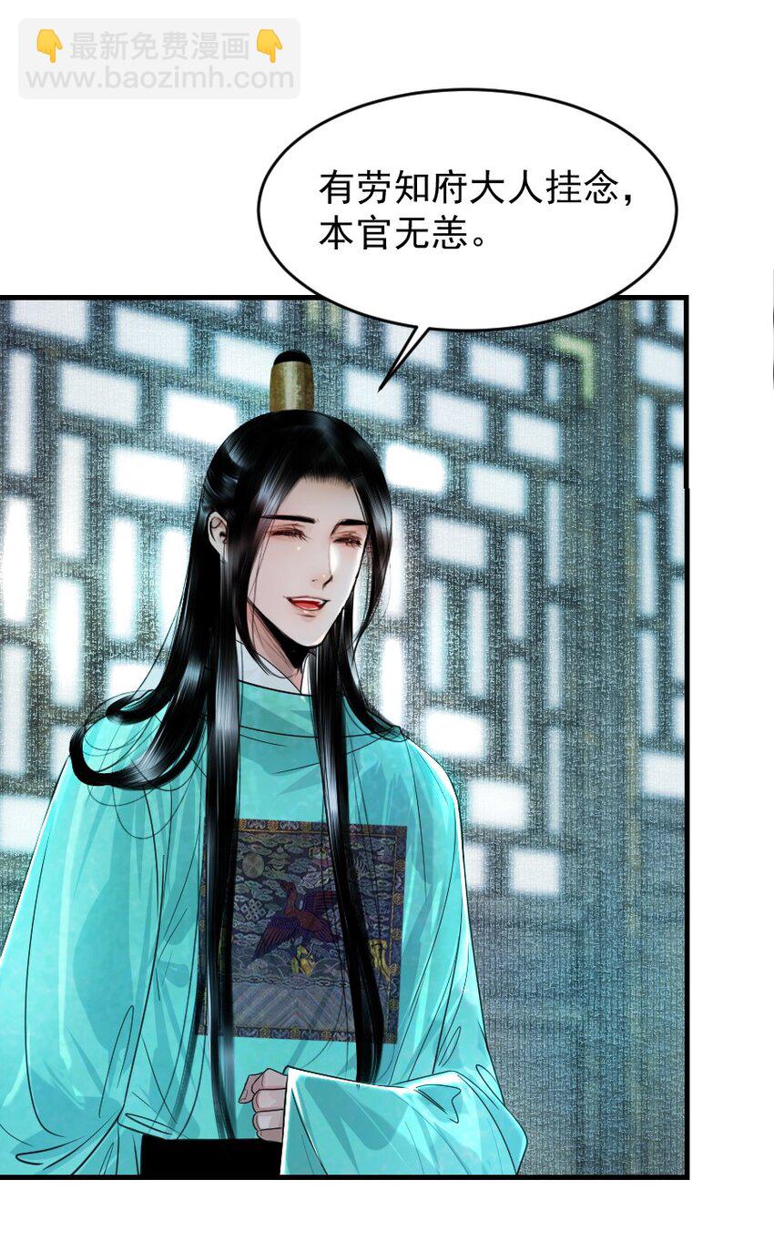 106 故弄玄虚？！-第106话