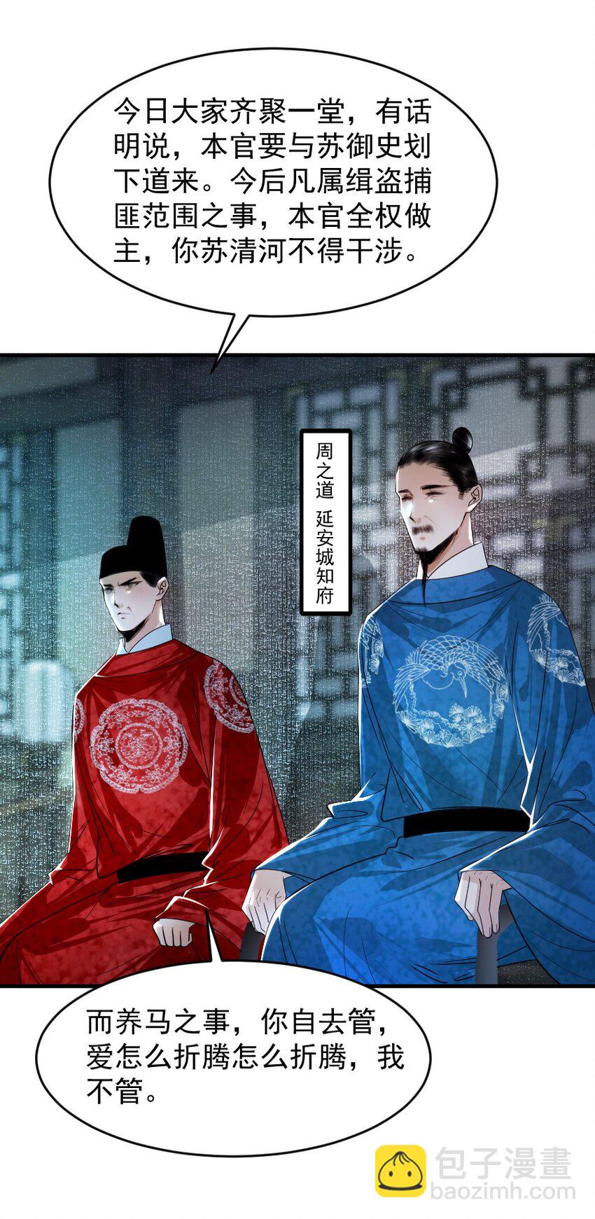 106 故弄玄虚？！-第106话
