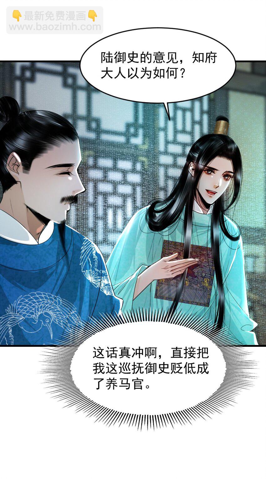 106 故弄玄虚？！-第106话