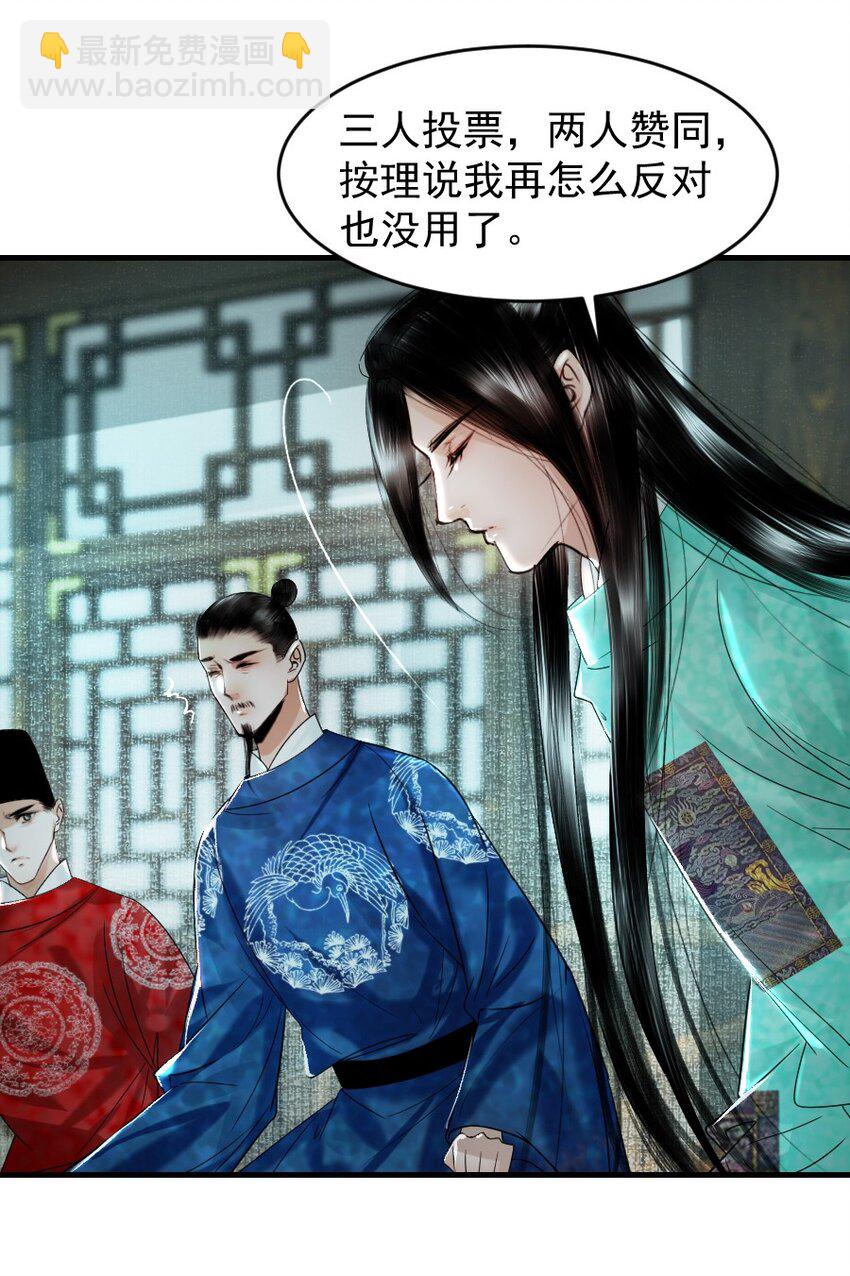 106 故弄玄虚？！-第106话