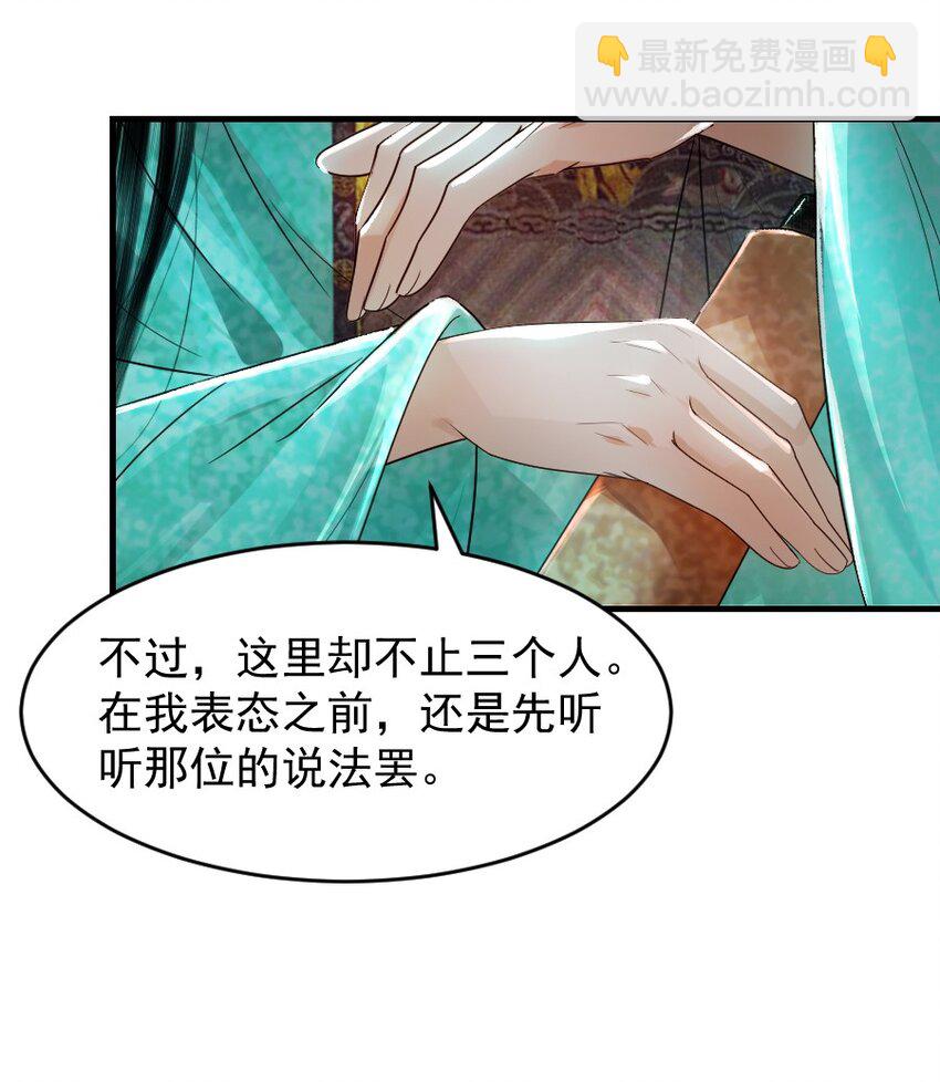 106 故弄玄虚？！-第106话