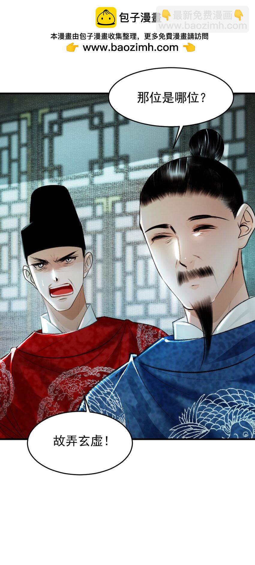 106 故弄玄虚？！-第106话