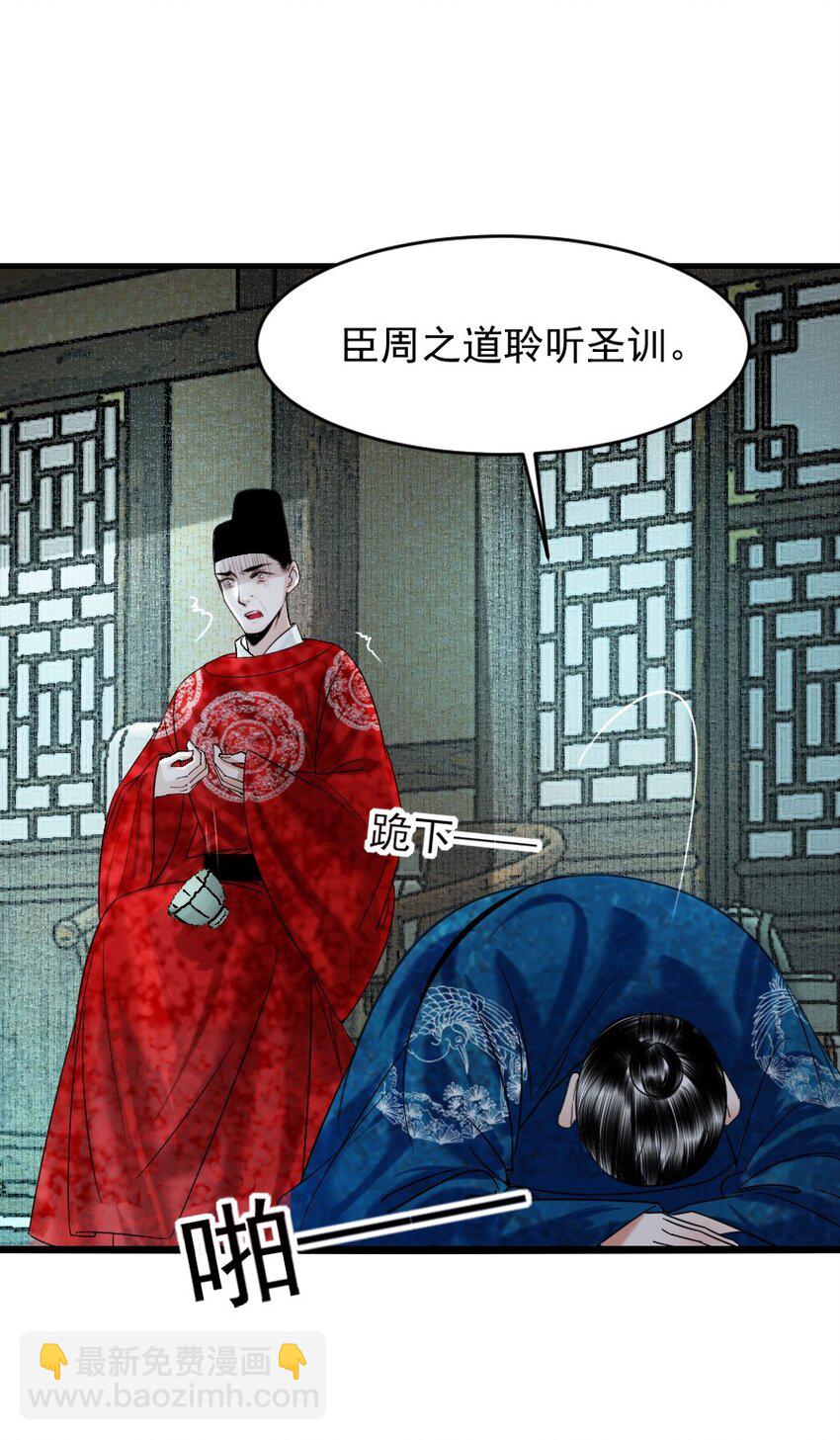 106 故弄玄虚？！-第106话