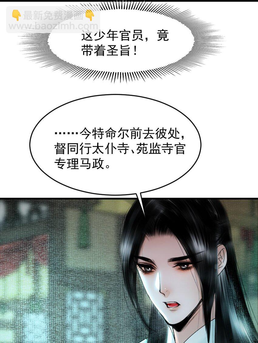 106 故弄玄虚？！-第106话