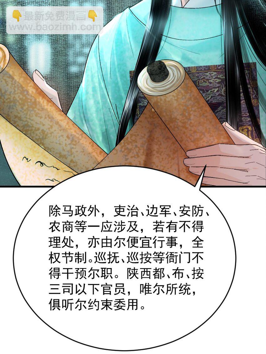 106 故弄玄虚？！-第106话