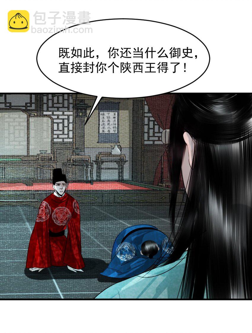 106 故弄玄虚？！-第106话