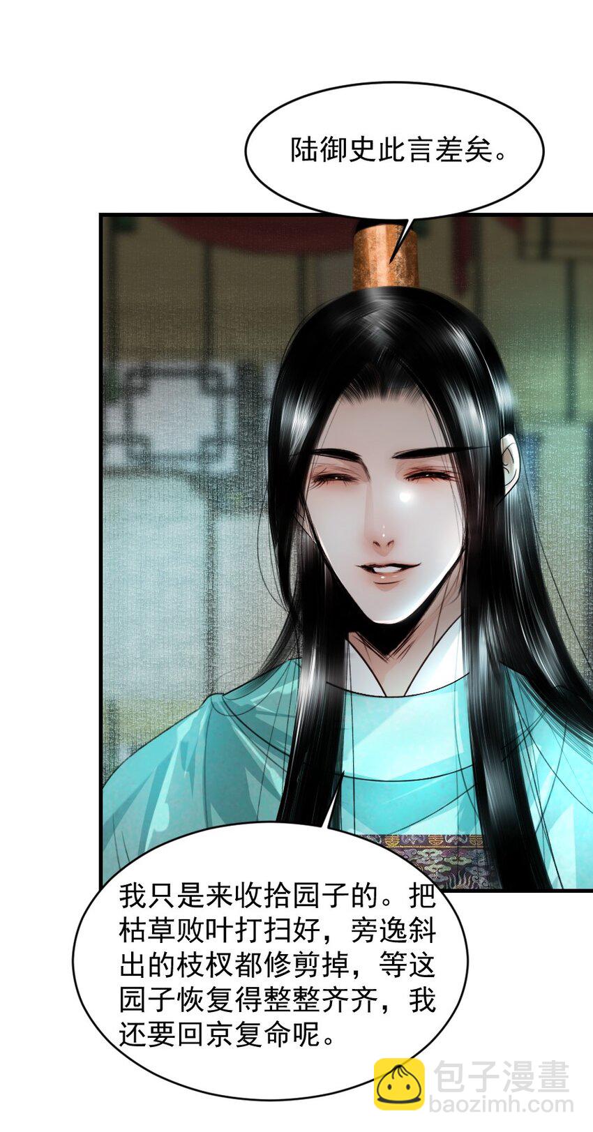 106 故弄玄虚？！-第106话