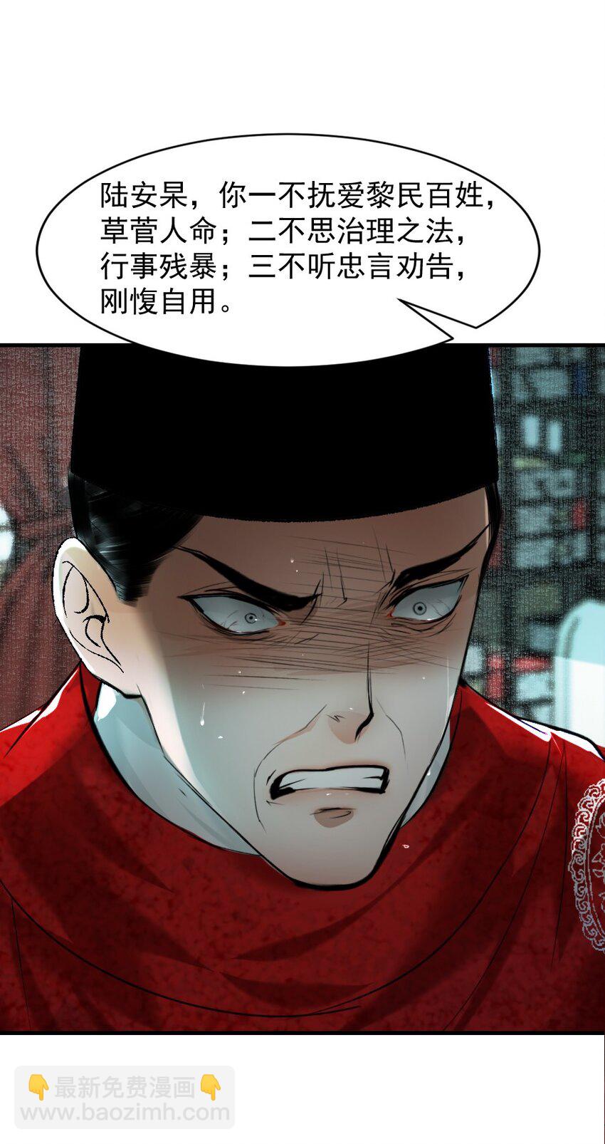 106 故弄玄虚？！-第106话