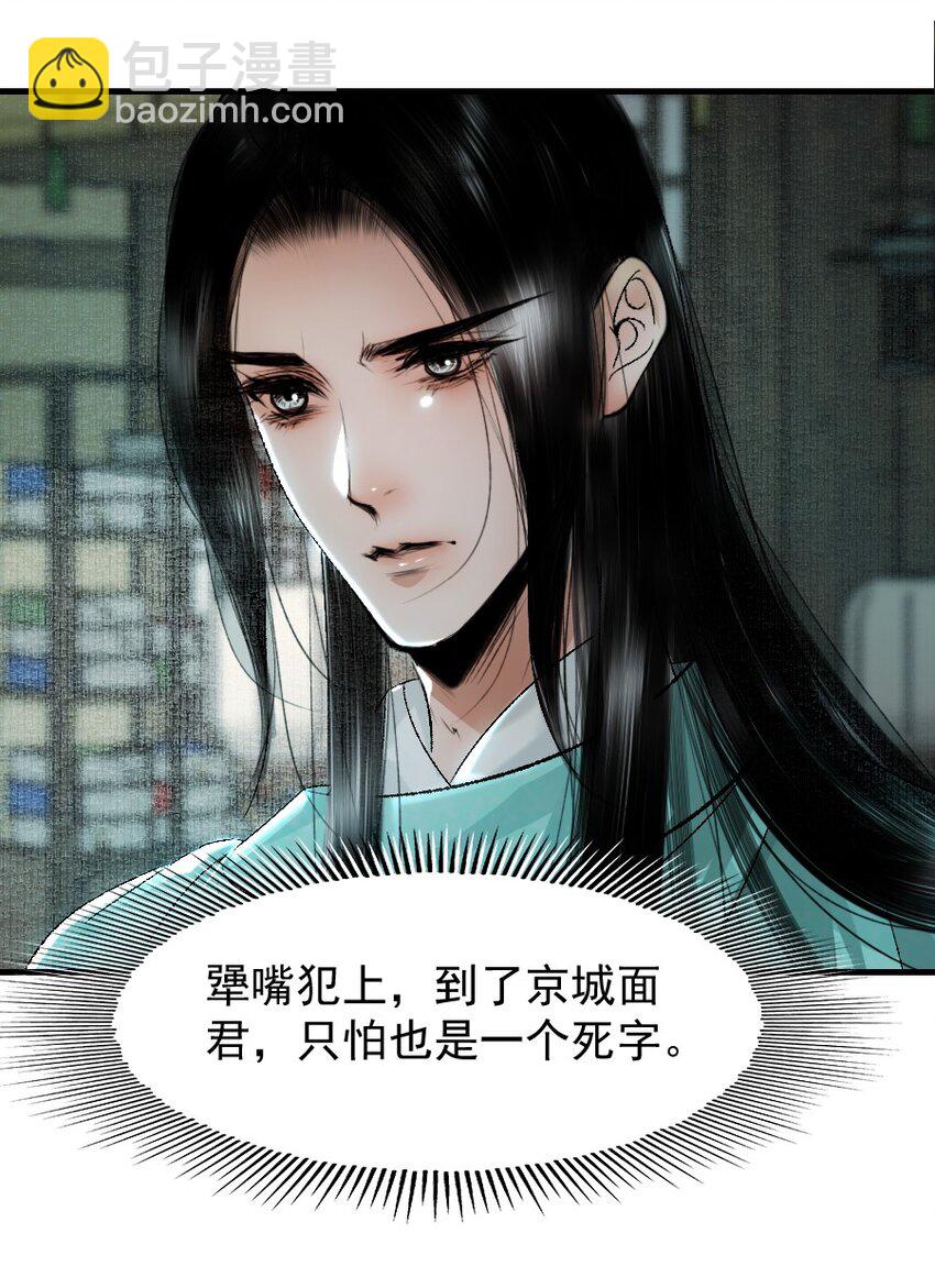 106 故弄玄虚？！-第106话