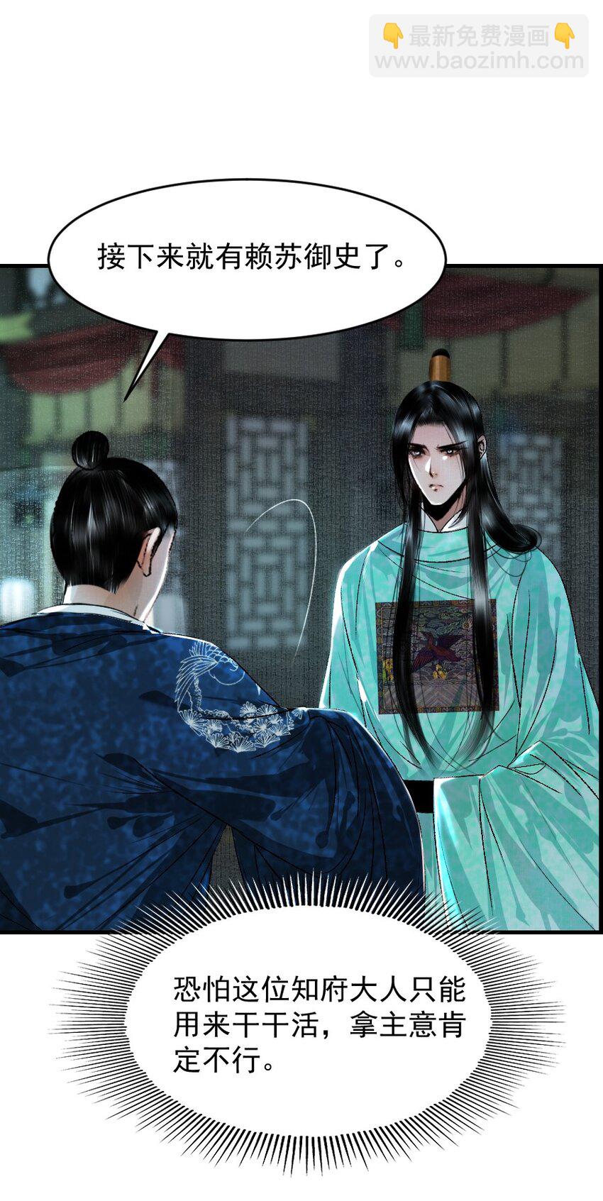 106 故弄玄虚？！-第106话