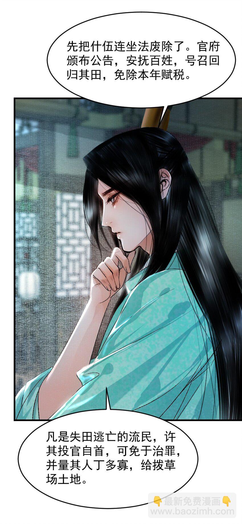 106 故弄玄虚？！-第106话