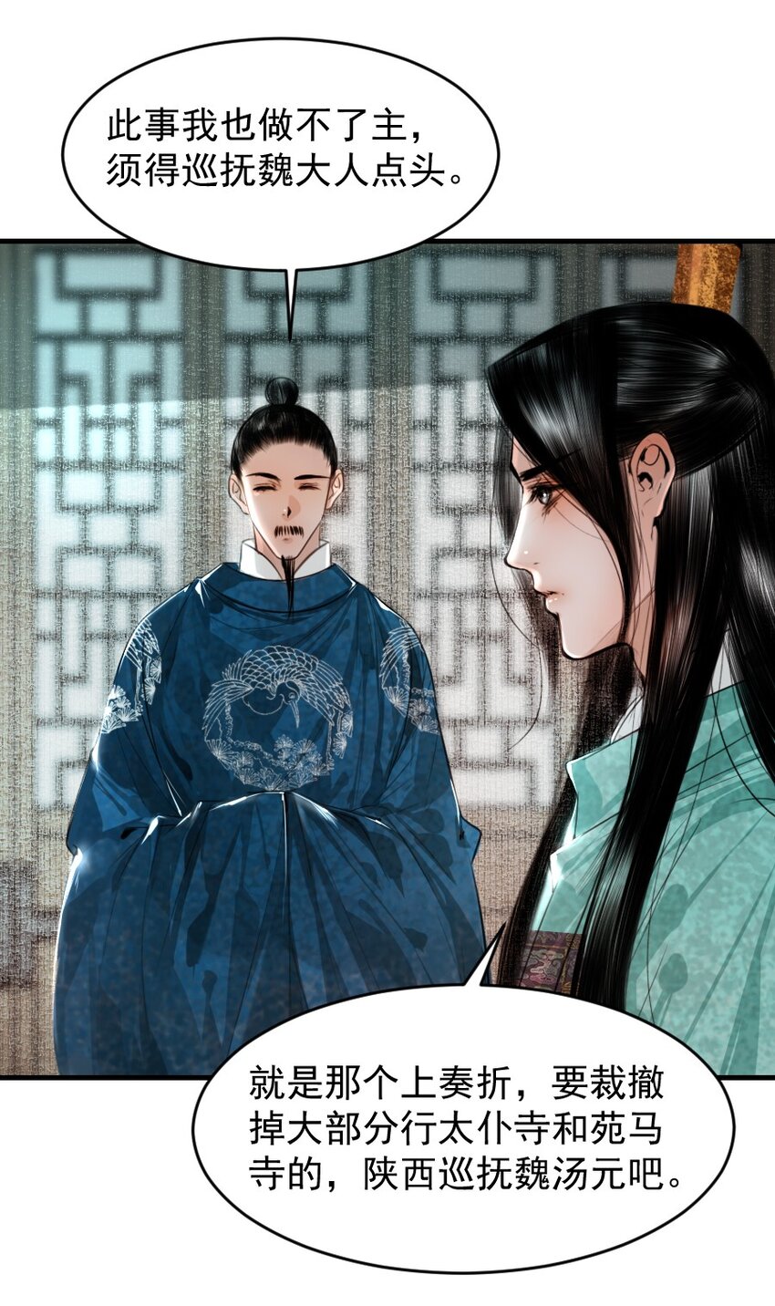 106 故弄玄虚？！-第106话