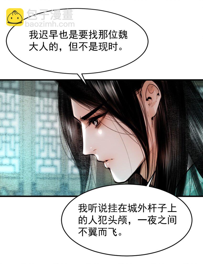 106 故弄玄虚？！-第106话
