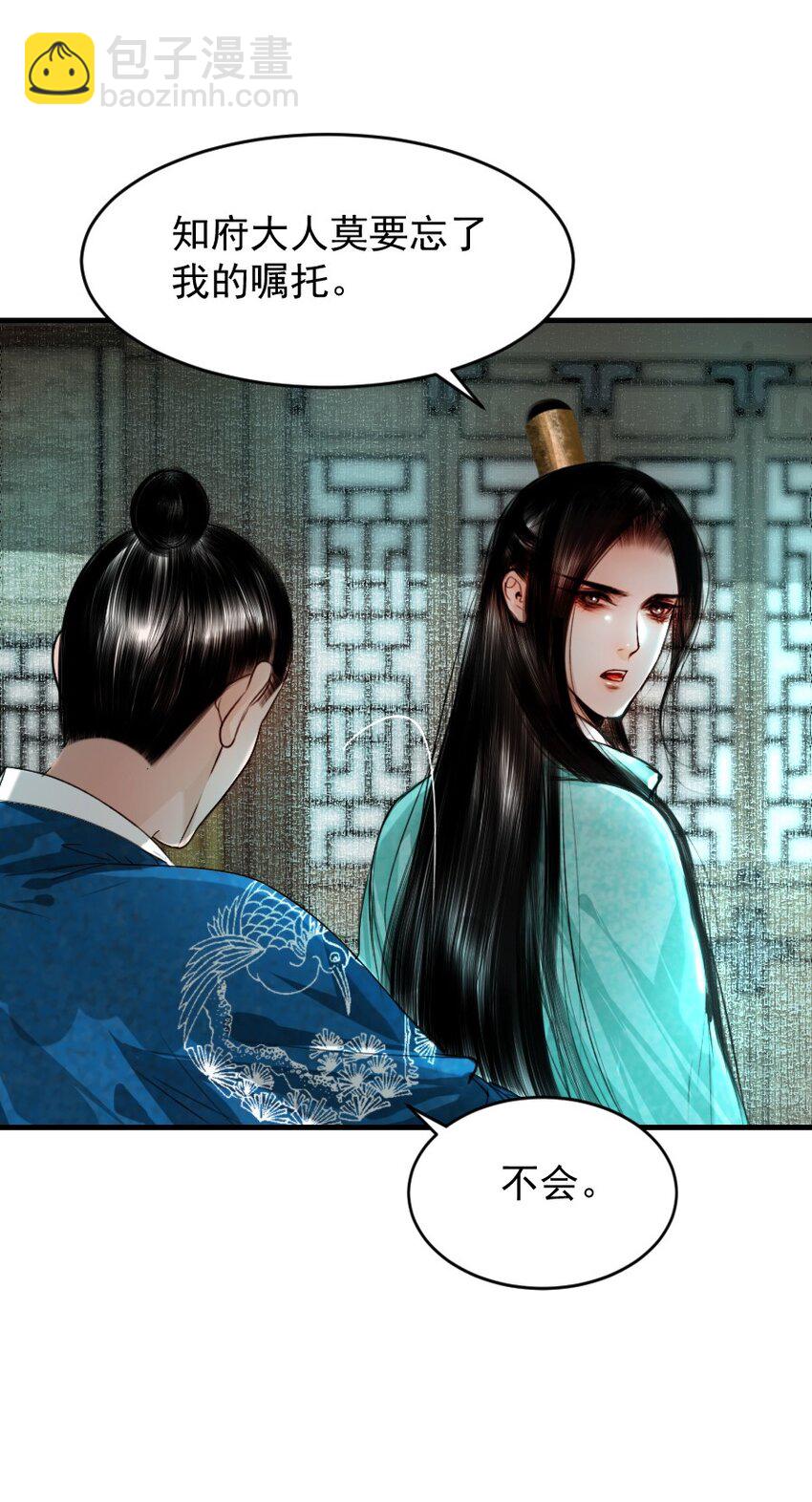 106 故弄玄虚？！-第106话