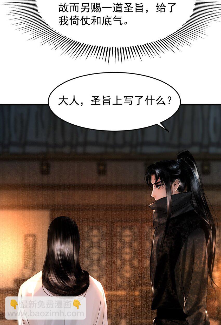 106 故弄玄虚？！-第106话