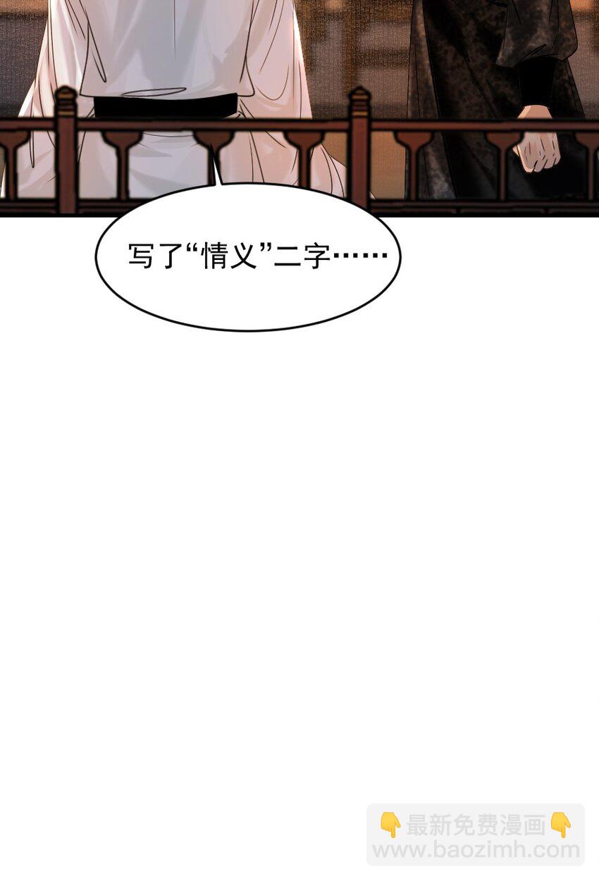 106 故弄玄虚？！-第106话