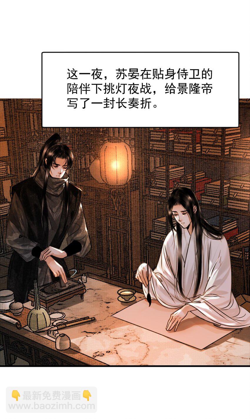 106 故弄玄虚？！-第106话