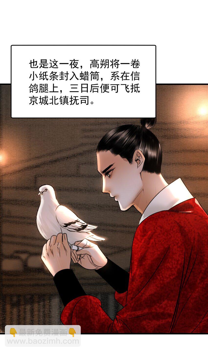 106 故弄玄虚？！-第106话