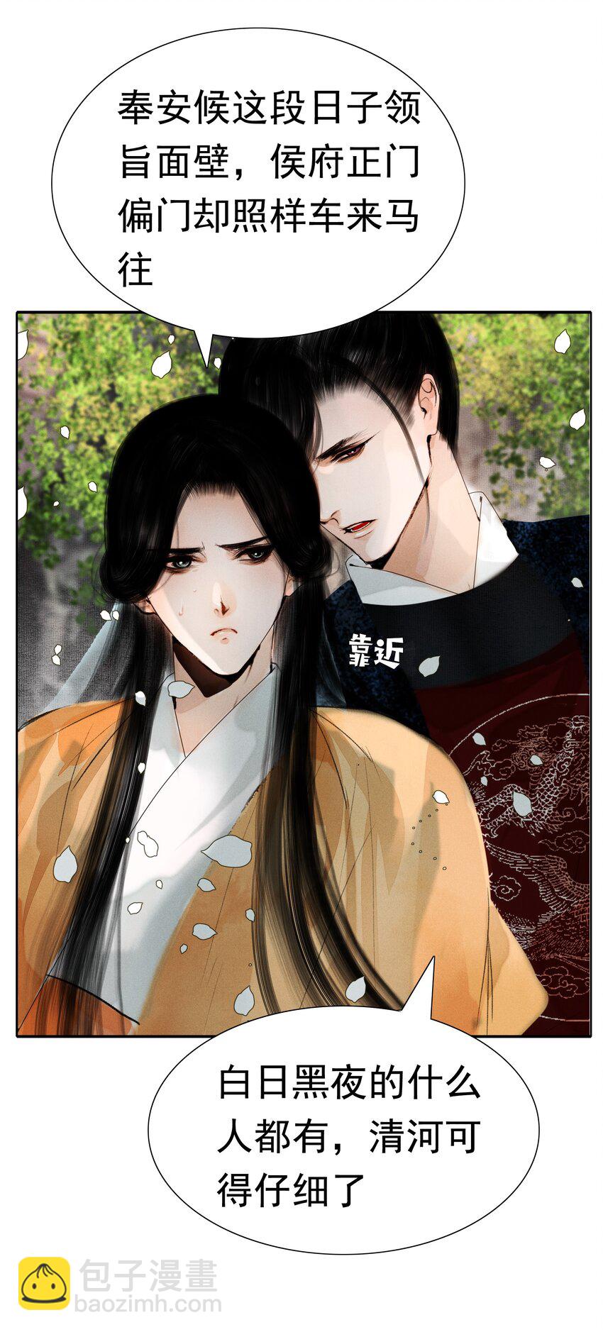 012 我对你神交已久-第12话