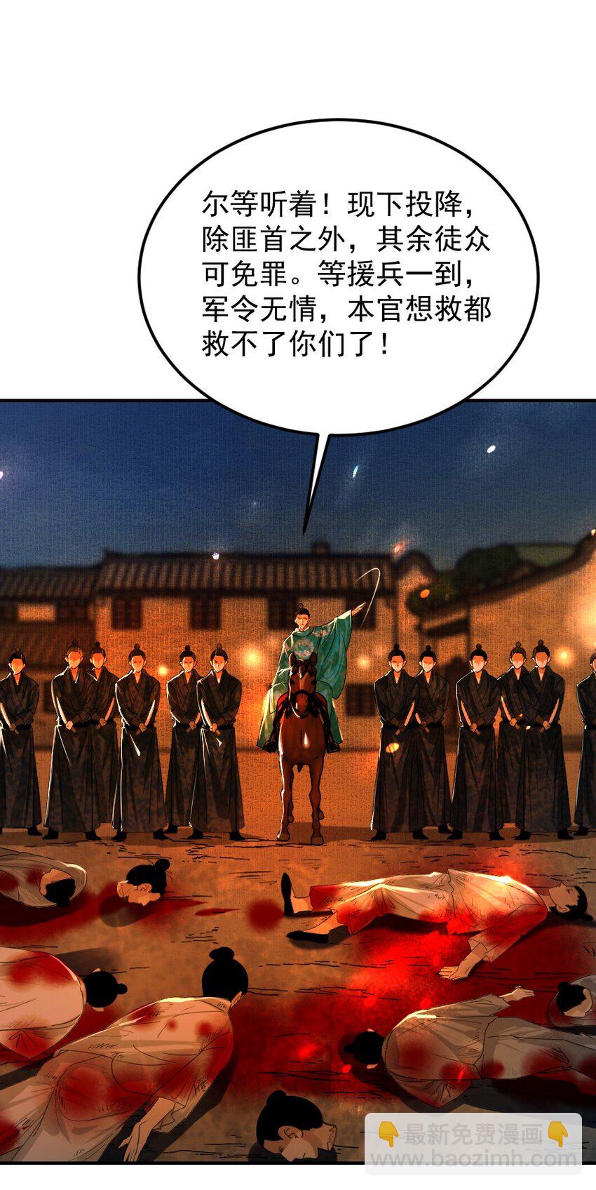 108 缓兵之计！-第108话