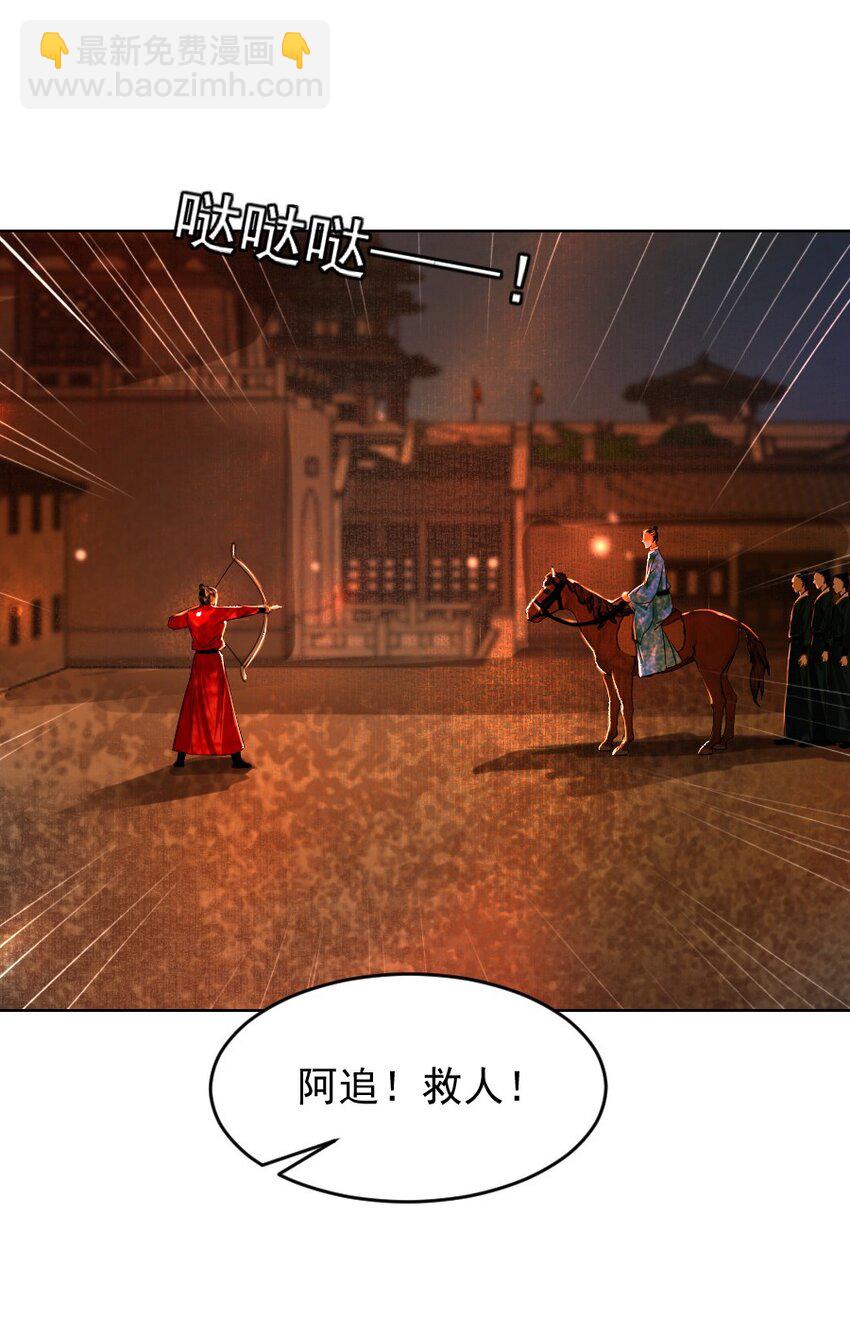 108 缓兵之计！-第108话