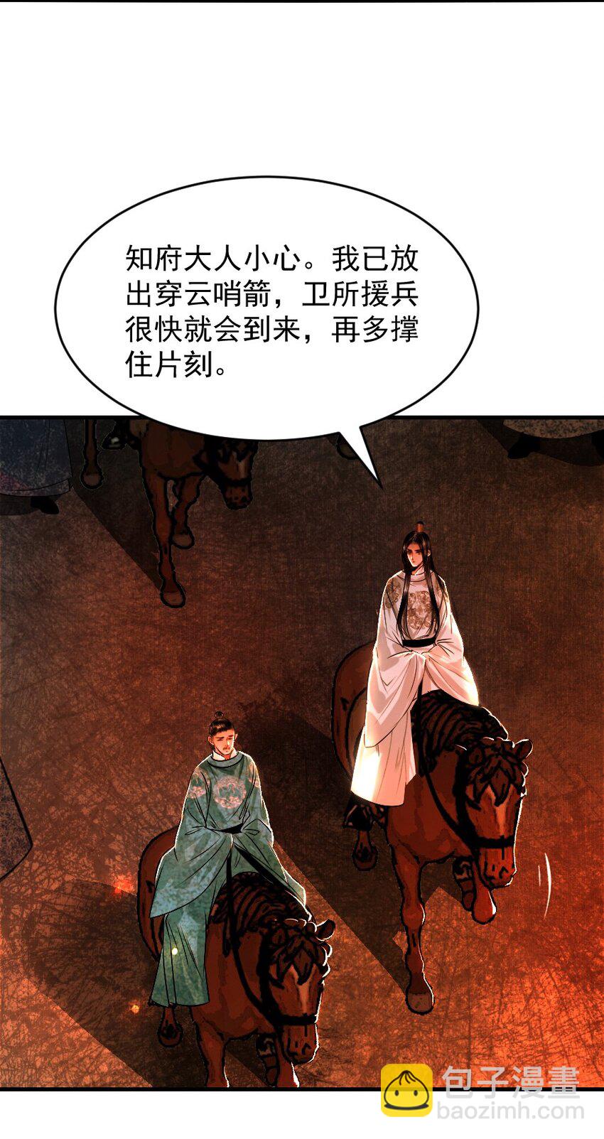 108 缓兵之计！-第108话