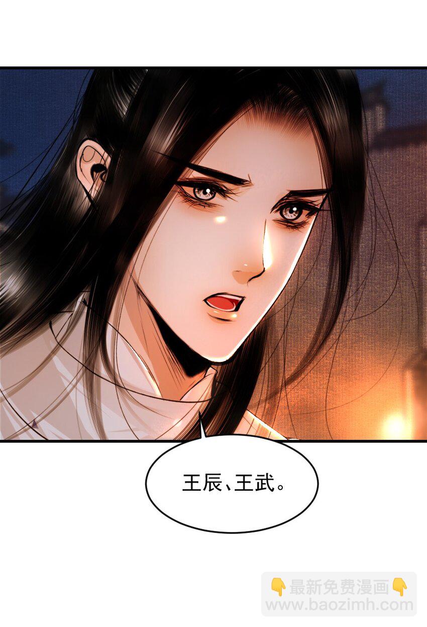 108 缓兵之计！-第108话
