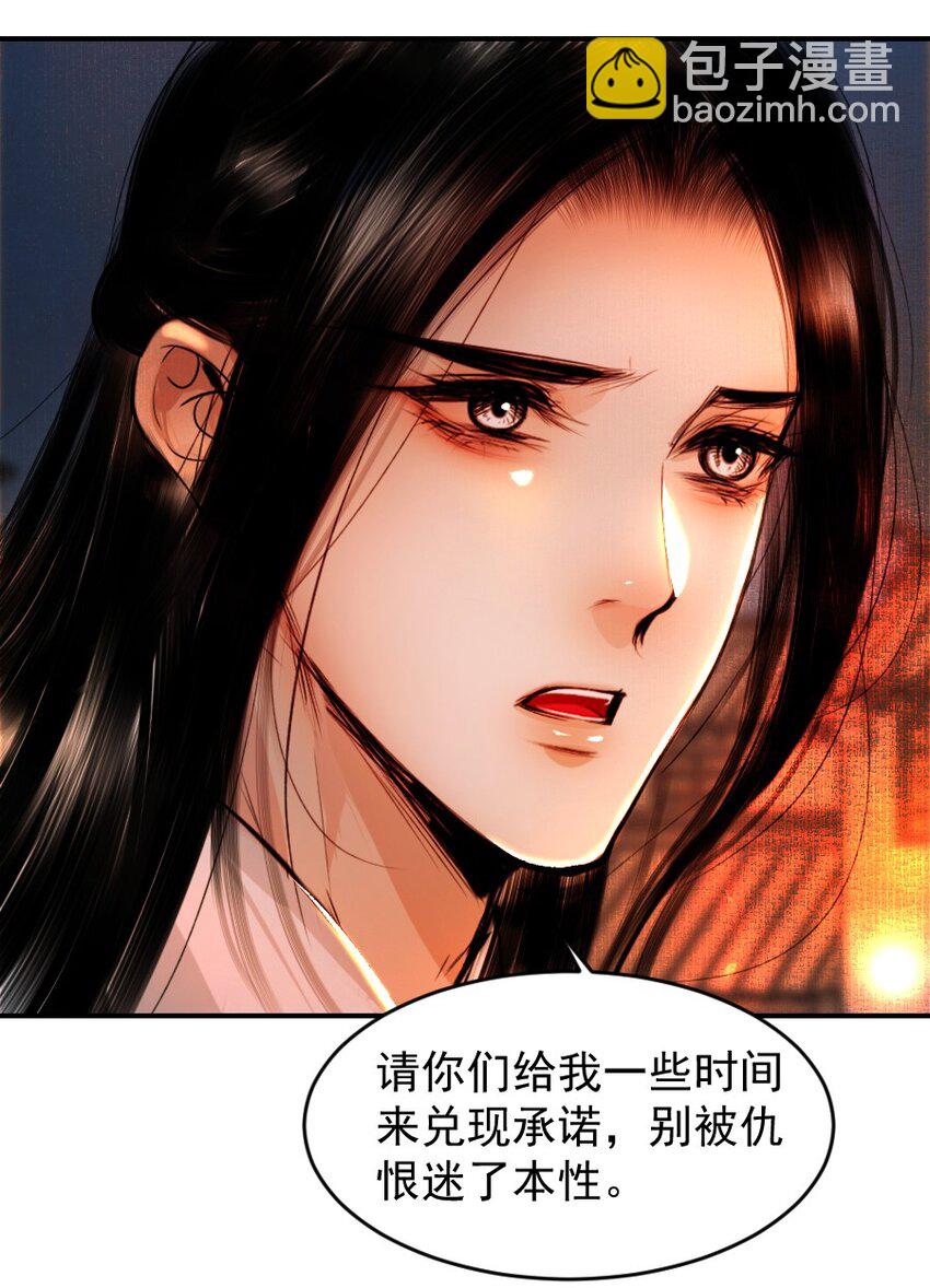 108 缓兵之计！-第108话