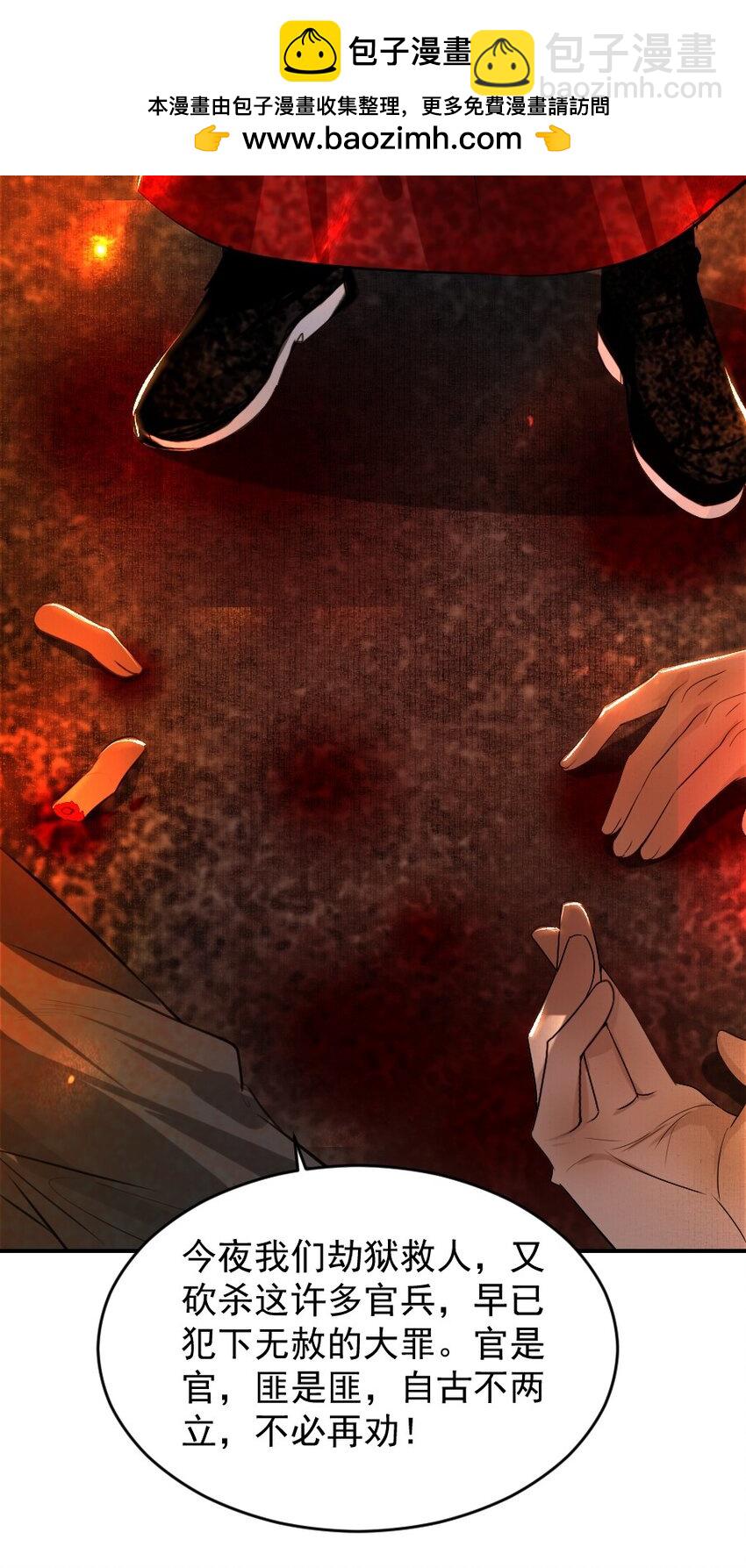 108 缓兵之计！-第108话