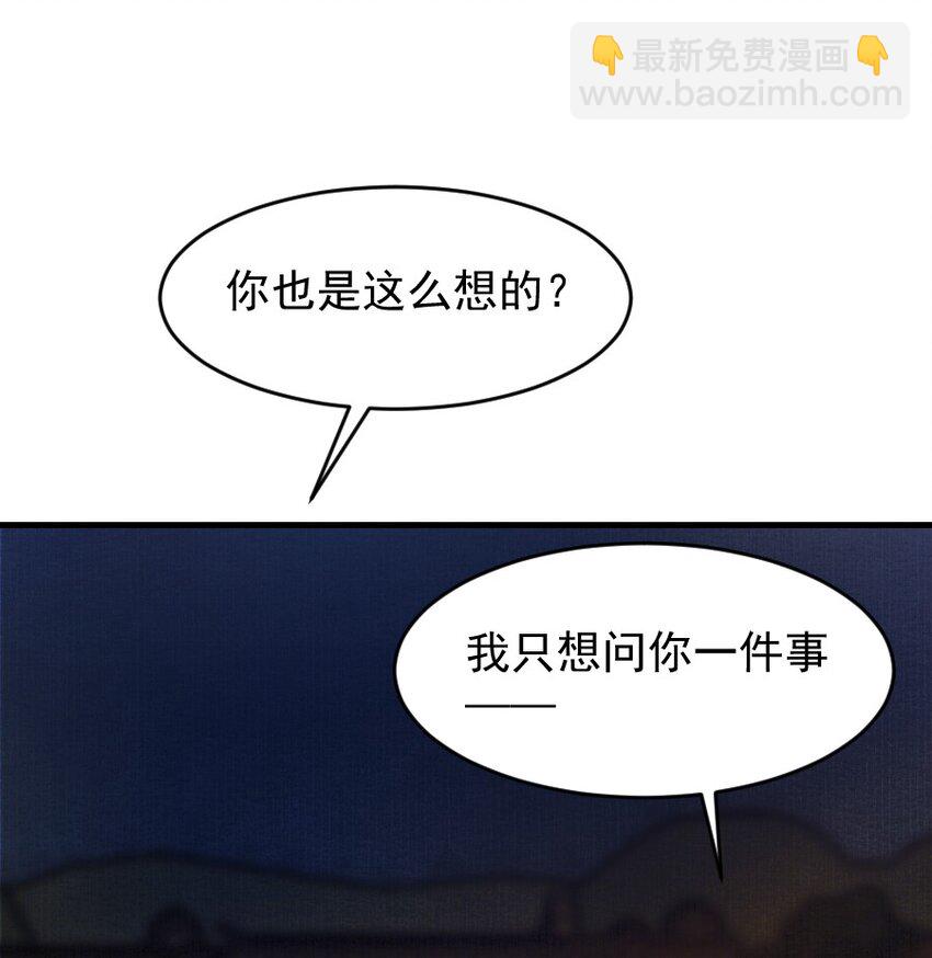 108 缓兵之计！-第108话