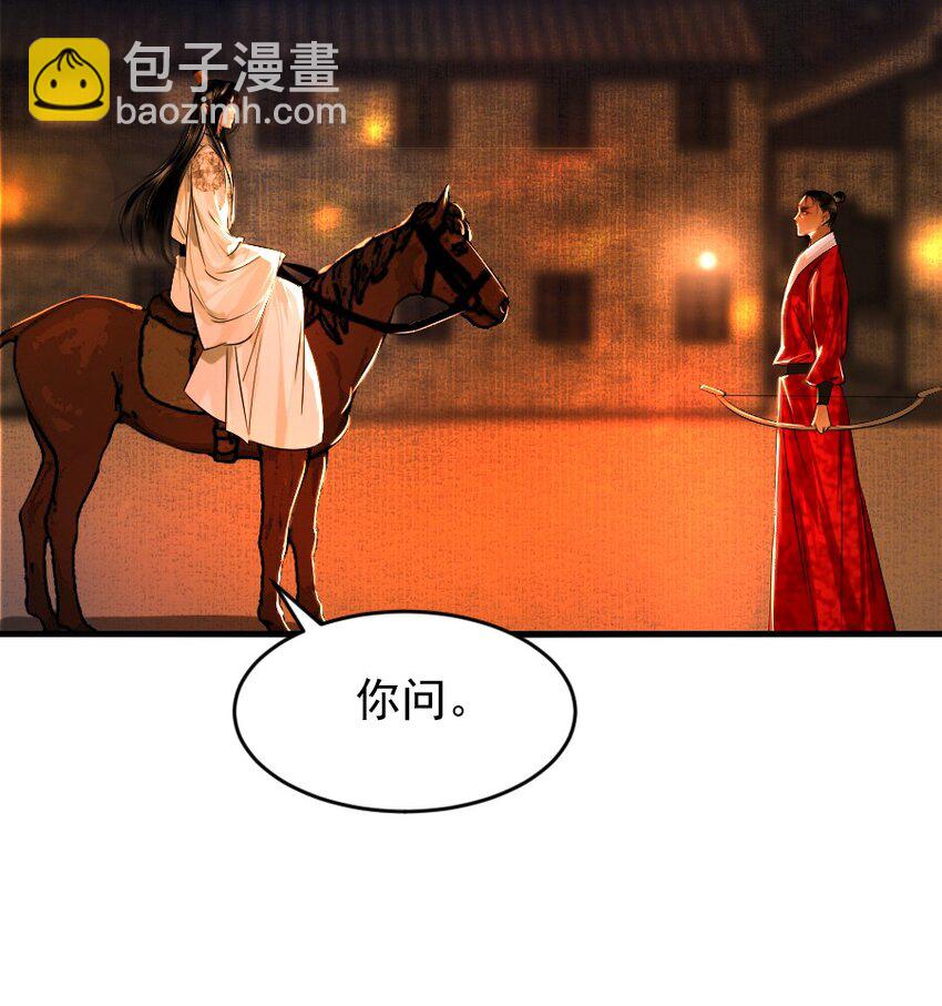 108 缓兵之计！-第108话