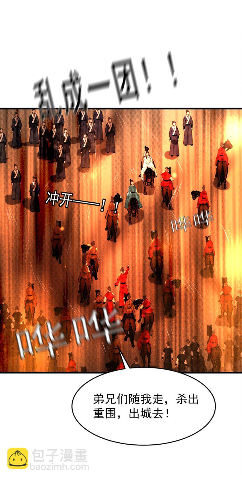 108 缓兵之计！-第108话