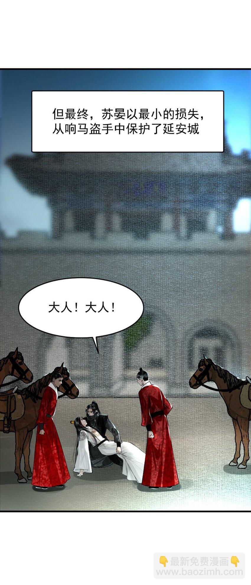 108 缓兵之计！-第108话