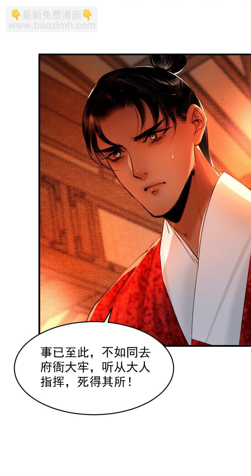 108 缓兵之计！-第108话