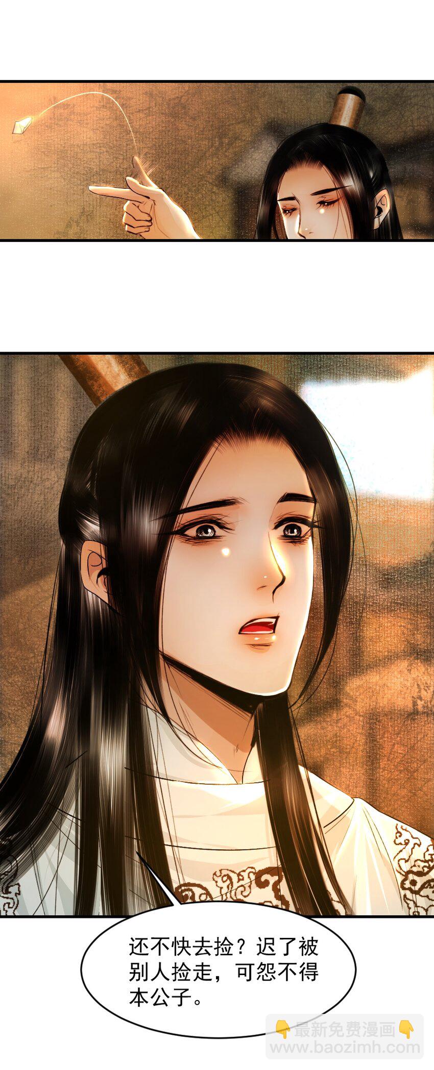 110 什么官？碰瓷官？-第110话