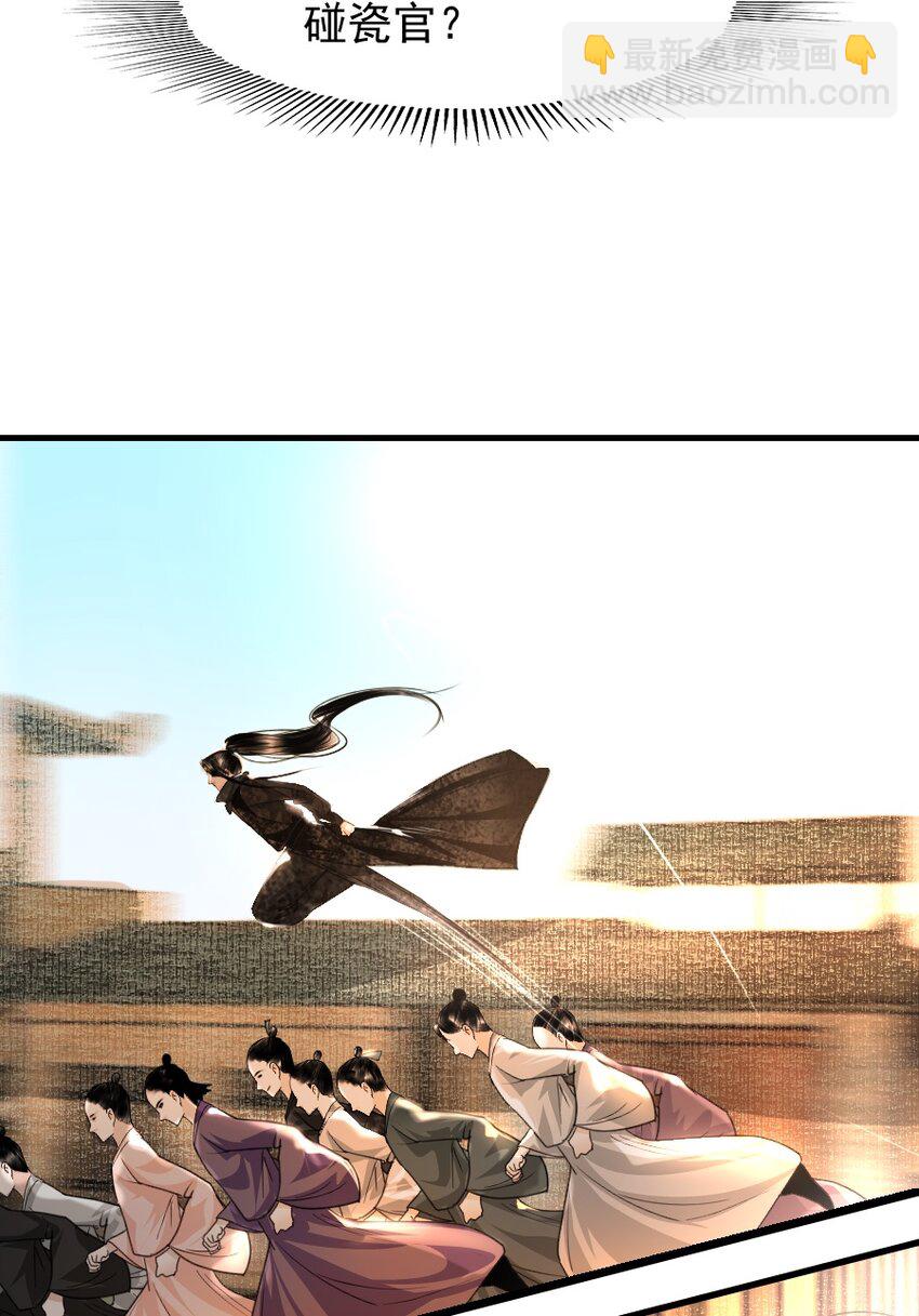 110 什么官？碰瓷官？-第110话