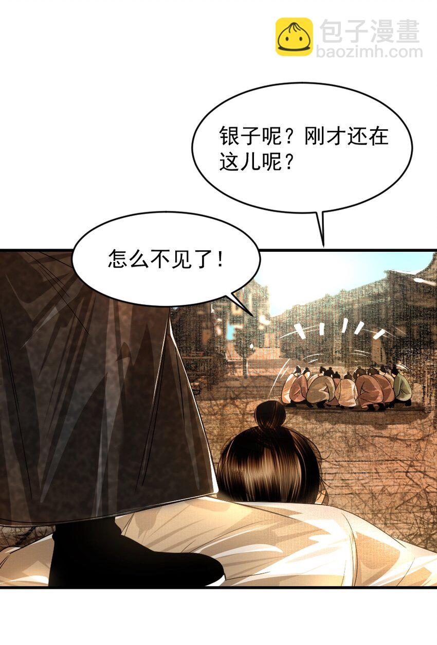 110 什么官？碰瓷官？-第110话