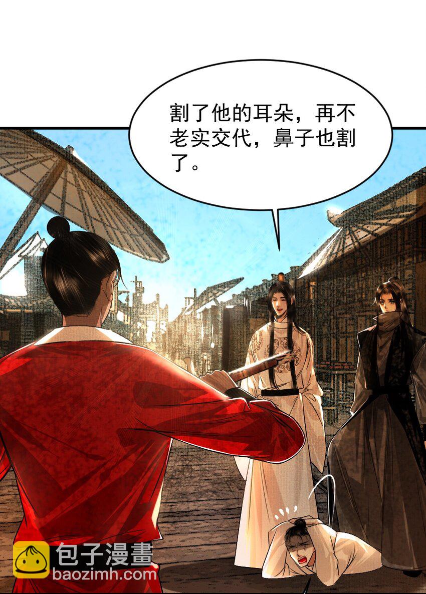 110 什么官？碰瓷官？-第110话