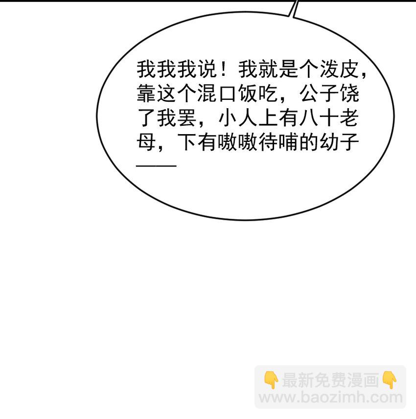 110 什么官？碰瓷官？-第110话