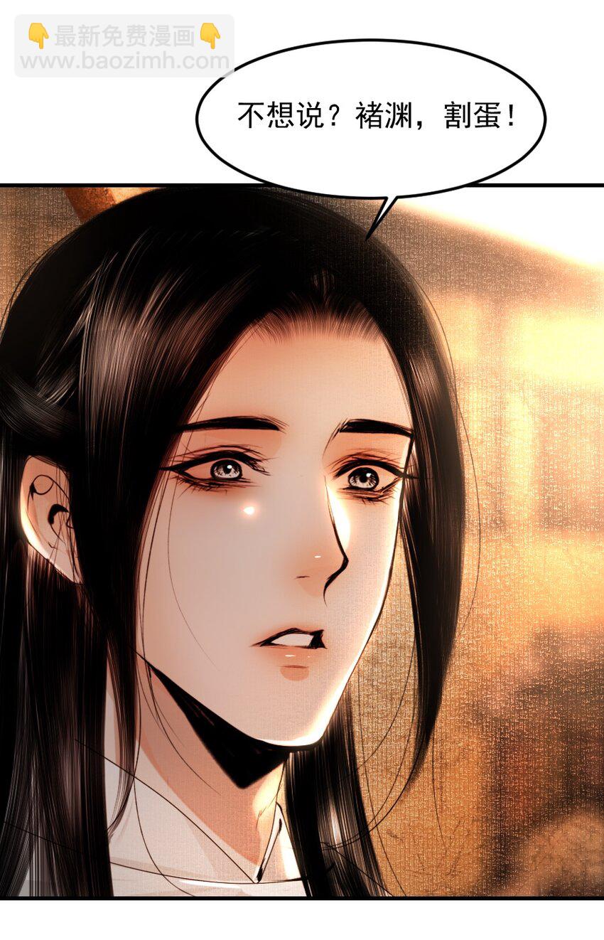110 什么官？碰瓷官？-第110话