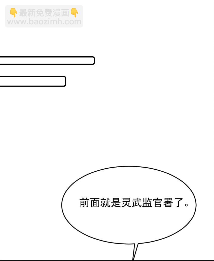 110 什么官？碰瓷官？-第110话