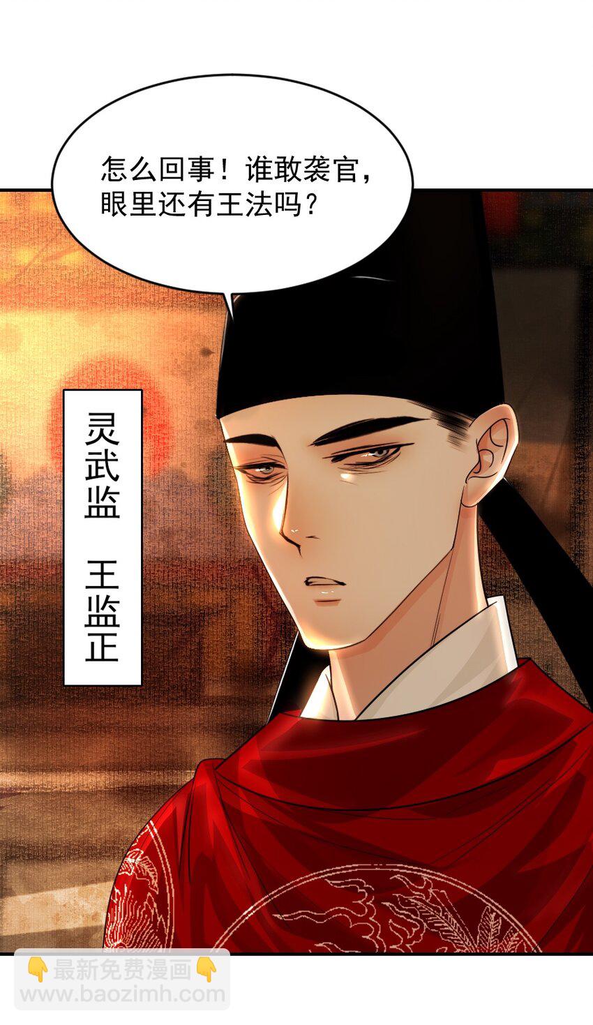 110 什么官？碰瓷官？-第110话
