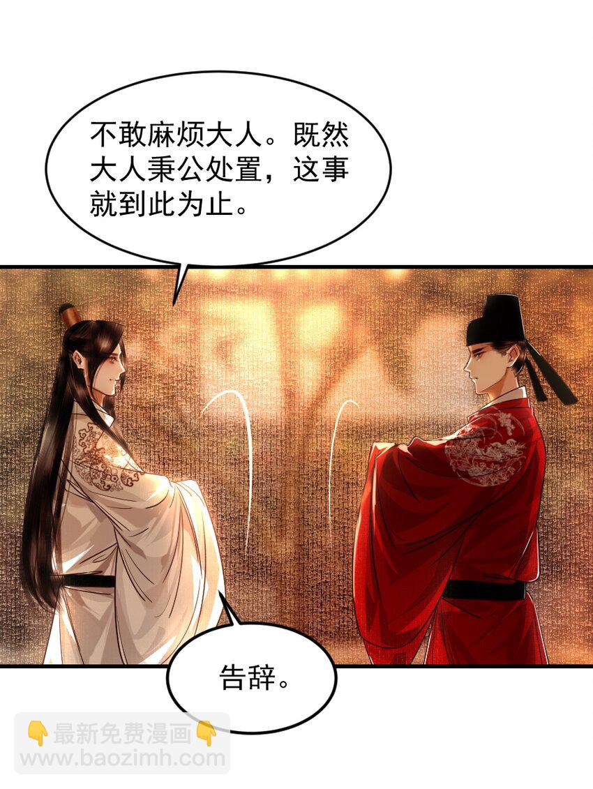 110 什么官？碰瓷官？-第110话