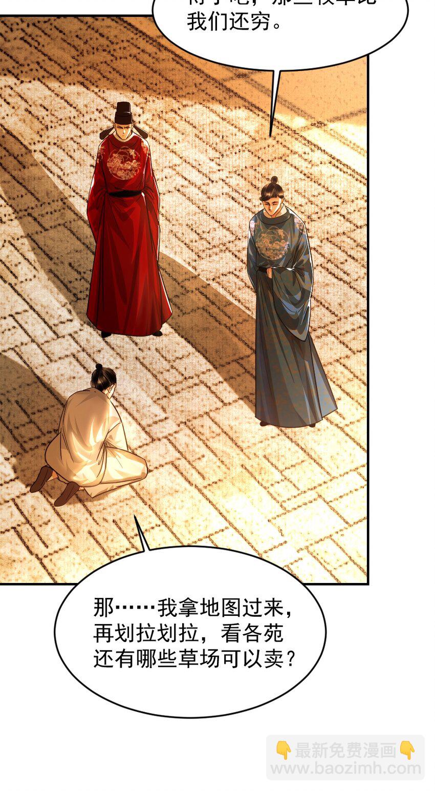110 什么官？碰瓷官？-第110话