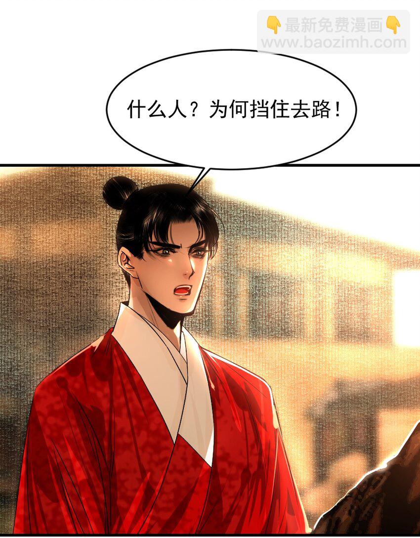 110 什么官？碰瓷官？-第110话
