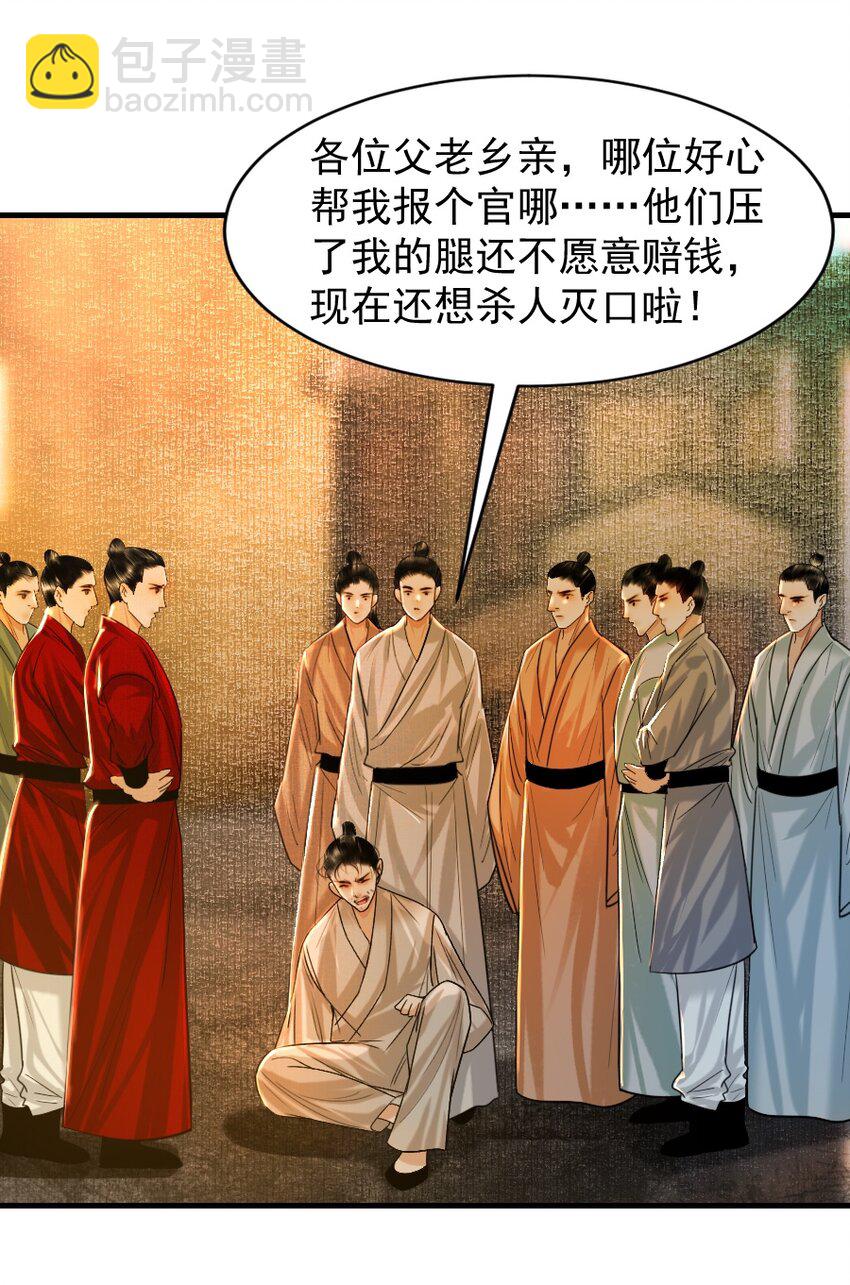 110 什么官？碰瓷官？-第110话